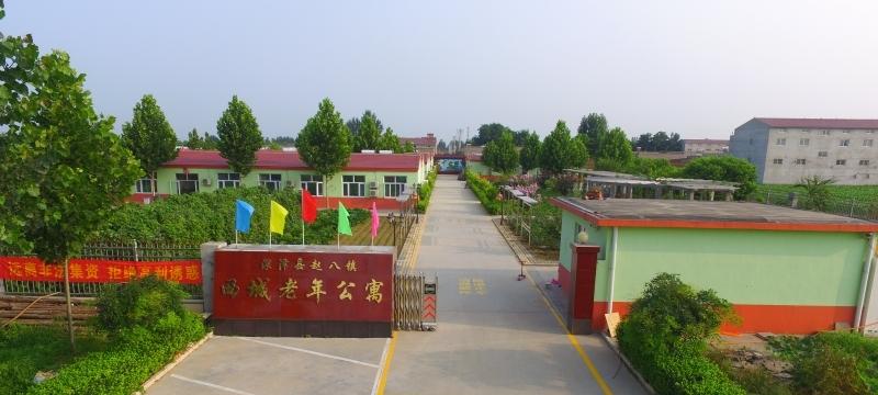 深泽县赵八镇西城老年公寓