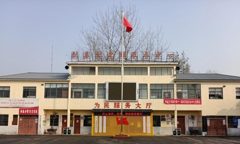 潘集区田集街道克英老年服务中心