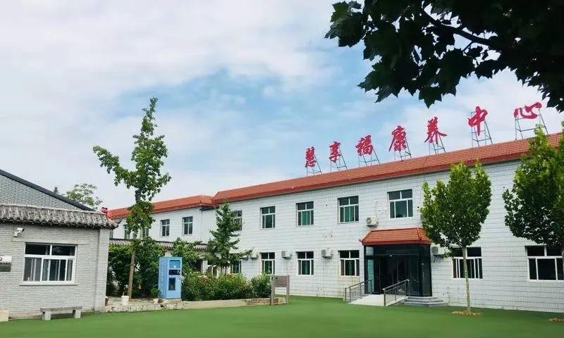 沧州市新华区慧享福康养中心