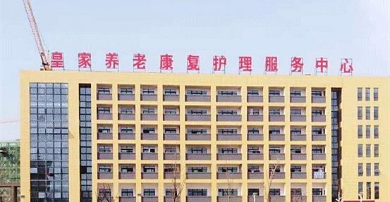 盱眙皇家养老康复护理服务中心（原盱眙县社会福利中心）