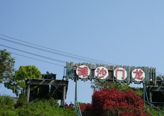 温岭市天禧养老中心