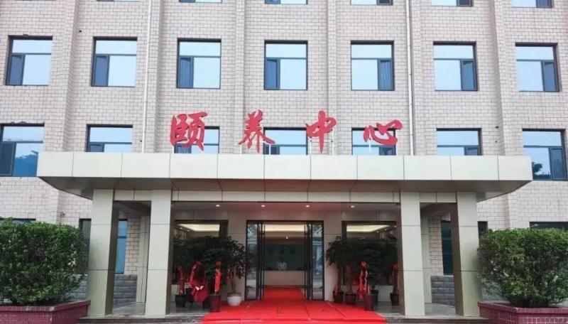 辛集悦年华护理院