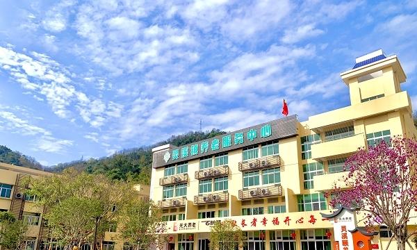 光大百龄帮·灵溪颐养中心