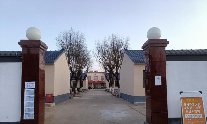 迁西县太平寨特困人员供养服务中心