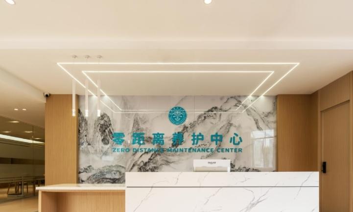 芜湖市零距离养护中心