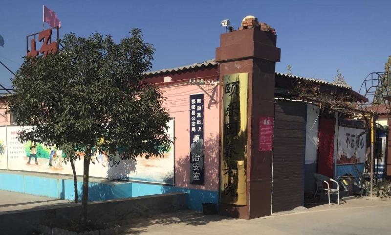 邯郸市邯山区南堡颐乐园养老院