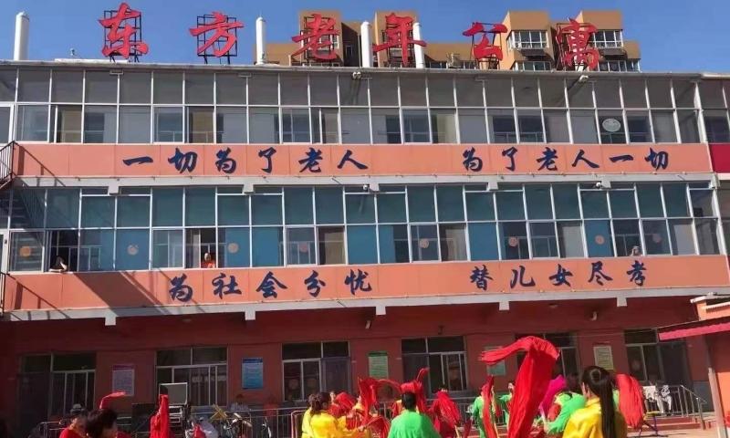 南皮县东方老年公寓