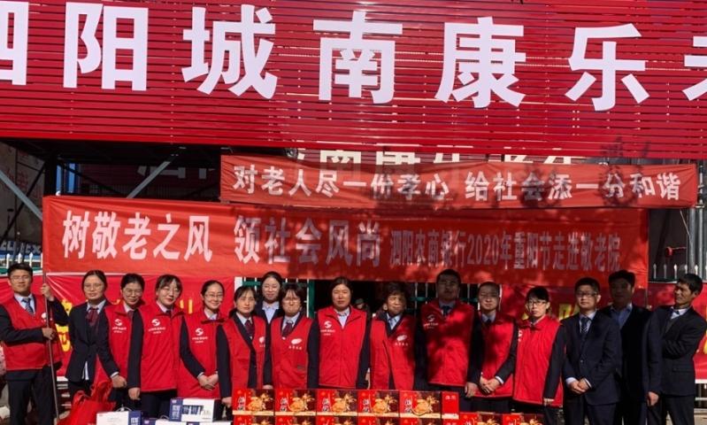 泗阳城南康乐老年公寓