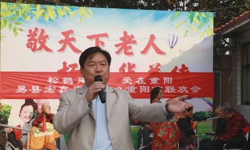 易县宏鑫康养中心
