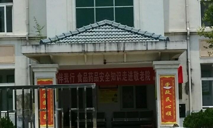 宿豫区顺河街道养老服务中心