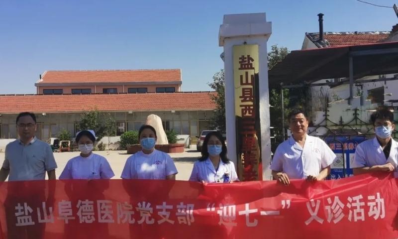 盐山县西三里养老院