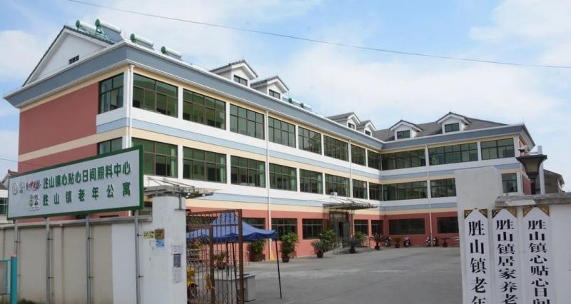 慈溪市胜山镇老年公寓