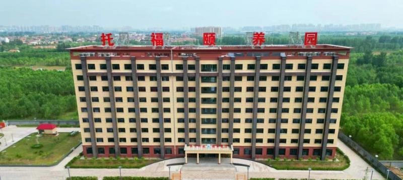 沧州托福颐养园