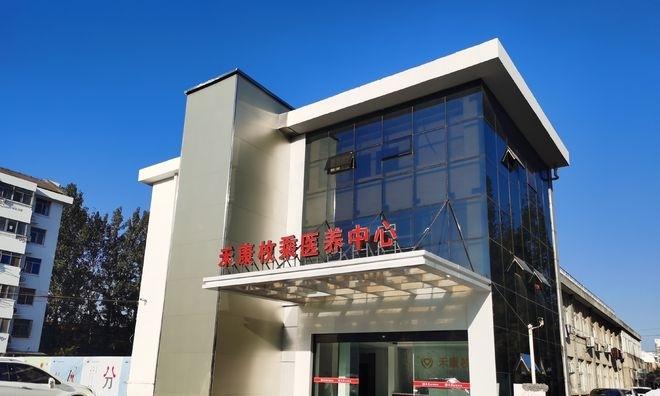 禾康枚乘医养中心