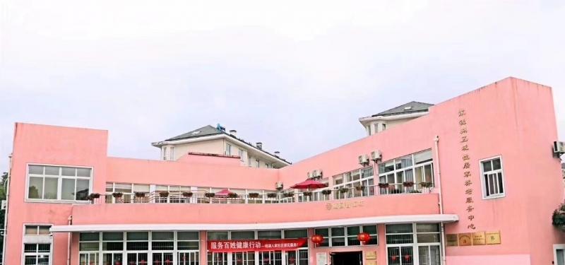 宁波东钱湖随园智汇坊养老院