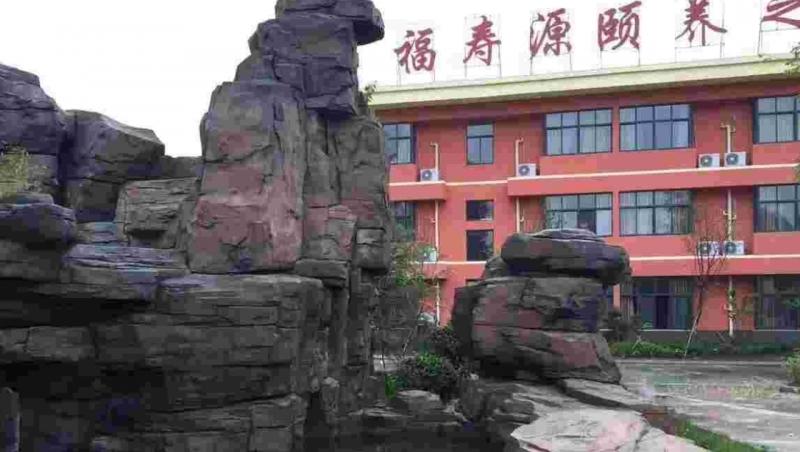 亳州市谯城区福寿源颐养之家