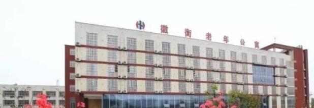 霍山徽衡老年公寓