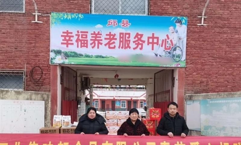 邱县幸福养老服务中心