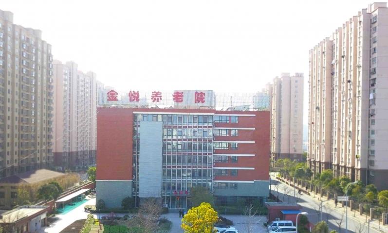 上海金悦养老院