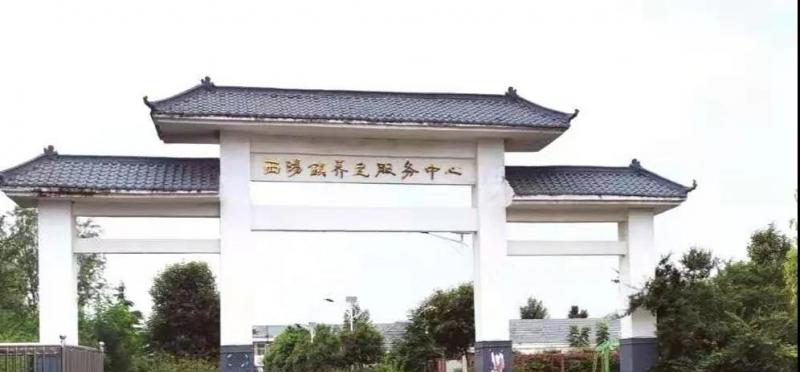 亳州市涡阳县西阳养老服务中心