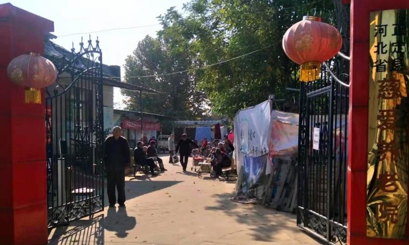 正定县慈爱养老院