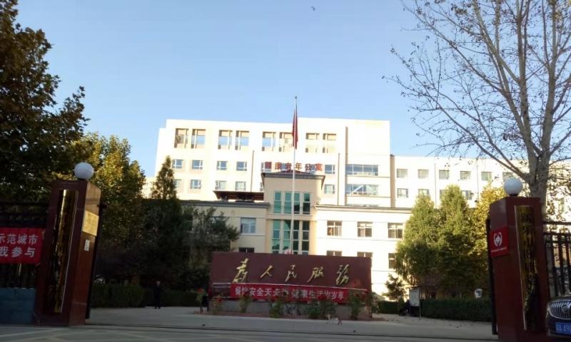 新乐市颐康老年公寓