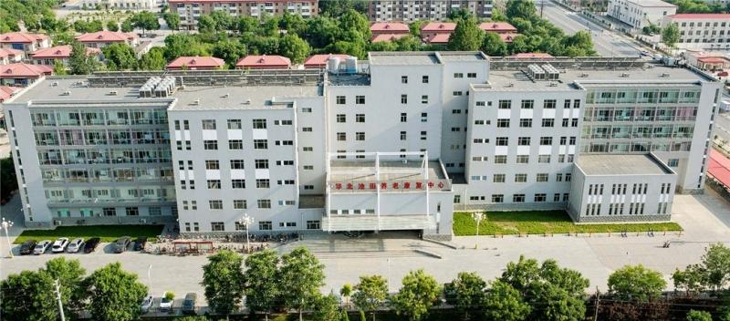 华北油田任丘矿区养老康复中心