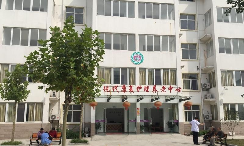 淮安市淮阴区现代康复护理养老中心
