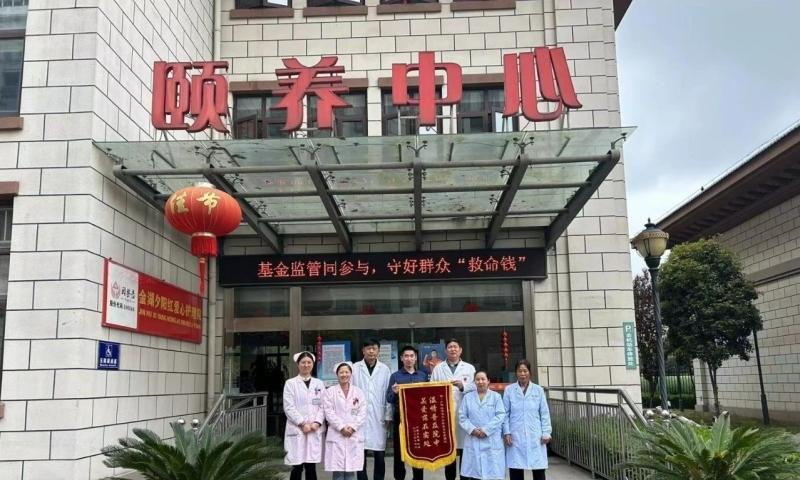 金湖县夕阳红养老院