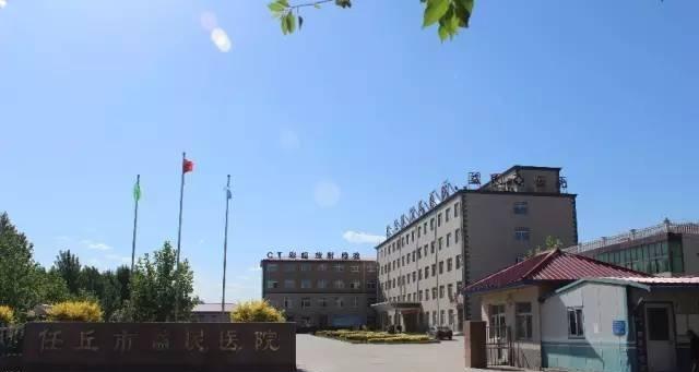 任丘市益民养老康复中心