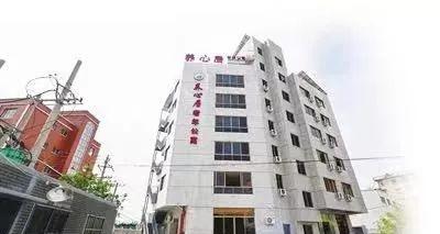 养心居老年公寓