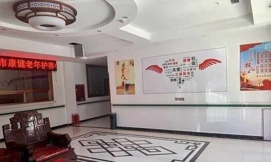 任丘市康健老年护养中心