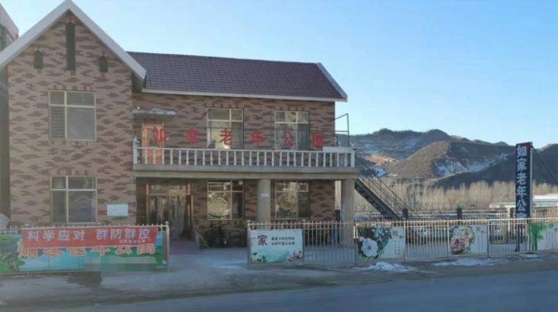 平泉市如家老年公寓