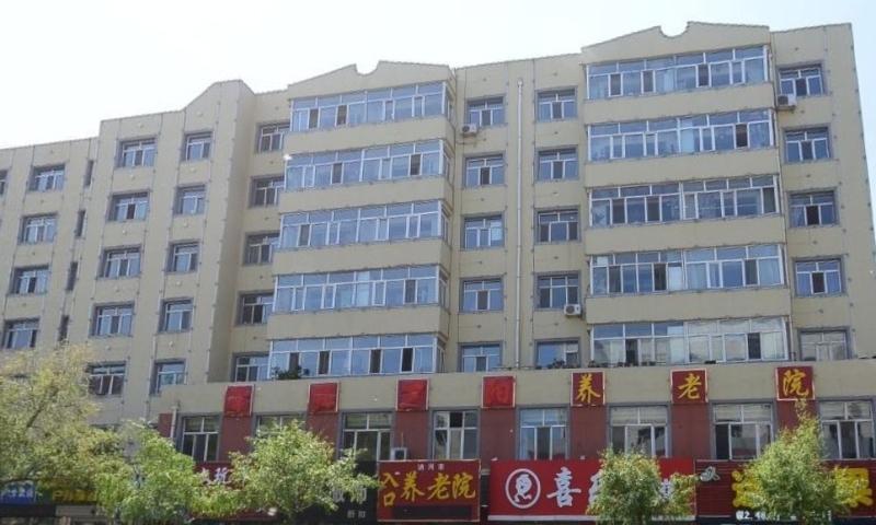 讷河市厚德养老院