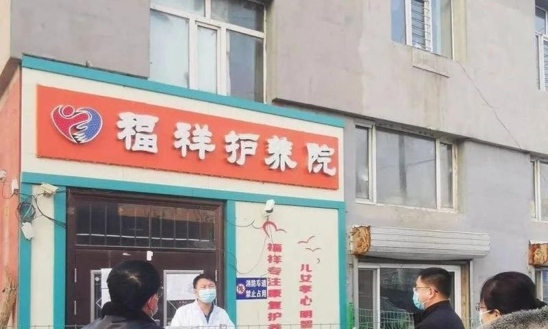 讷河市福祥老年护理院