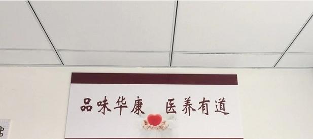 芜湖市鸠江区华康长者智慧安养中心