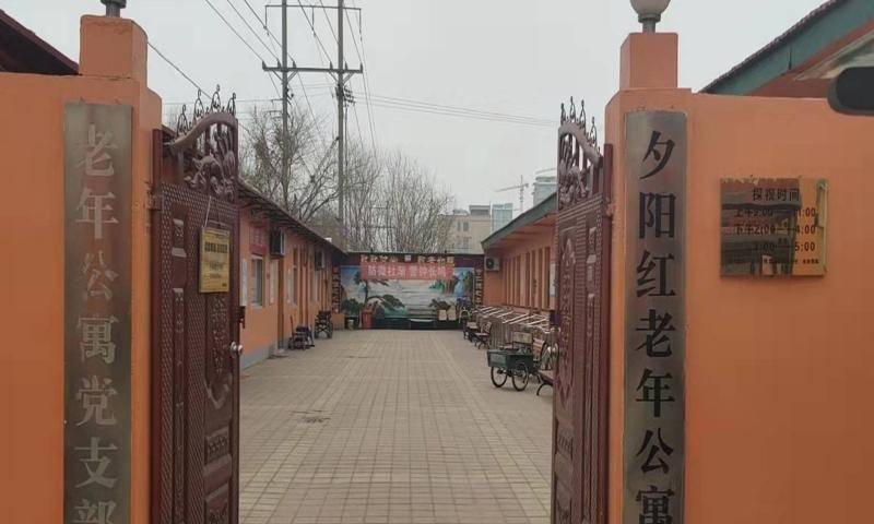 南皮县夕阳红老年公寓