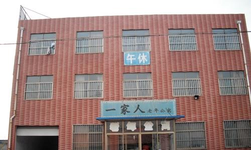 淄博一家人老年公寓