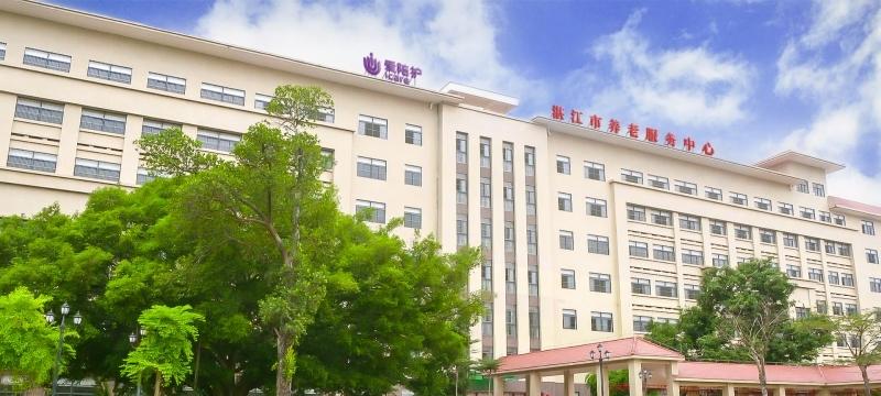 湛江市养老服务中心【政府重点民生工程】