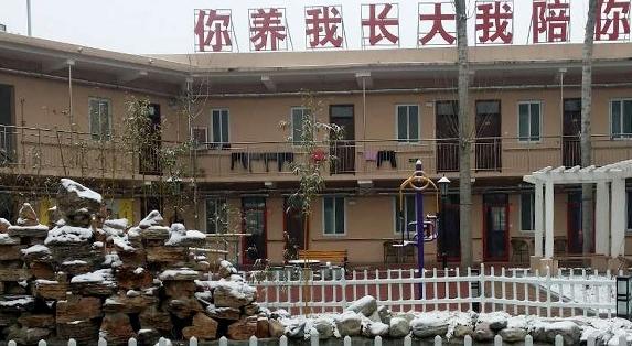 新乡市五福养老院