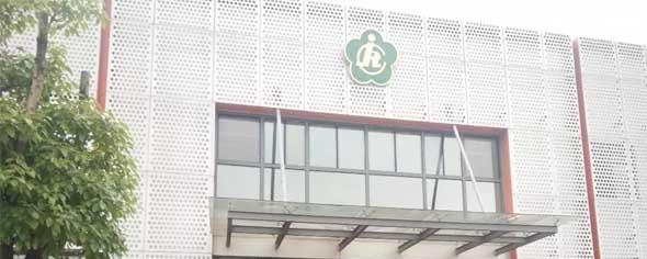 邵武市国德助残服务中心