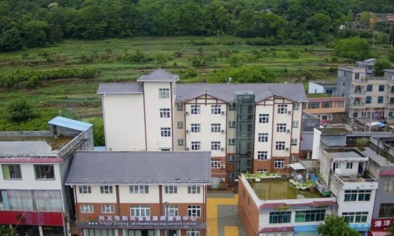 兴义市则戎康养智慧服务中心