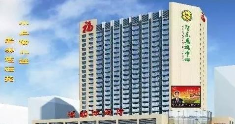 绵阳市智东慈福中心