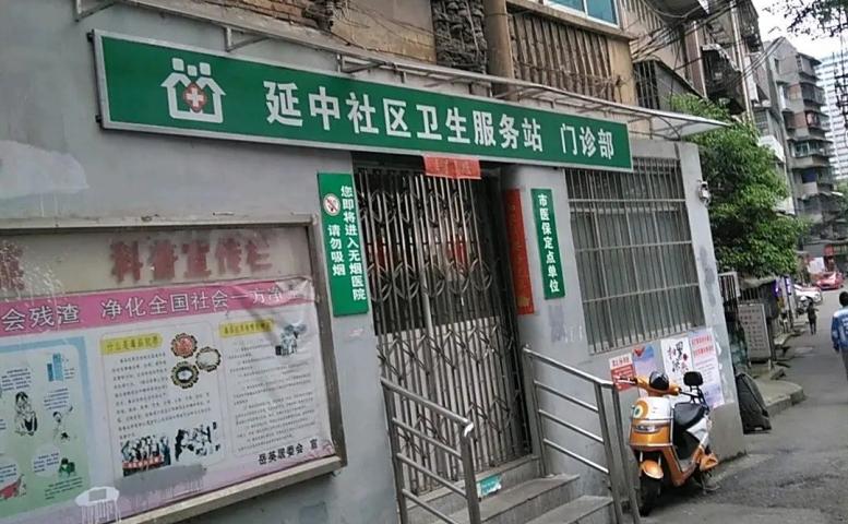 云岩区延中社区居家养老服务中心