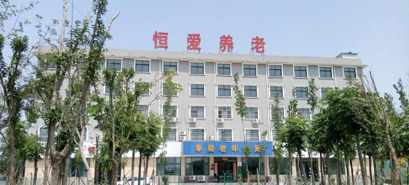 奉爱老年公寓