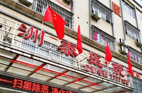 阳春市洲泰颐养院