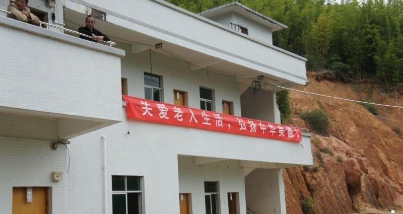 河源市紫金县义容镇敬老院