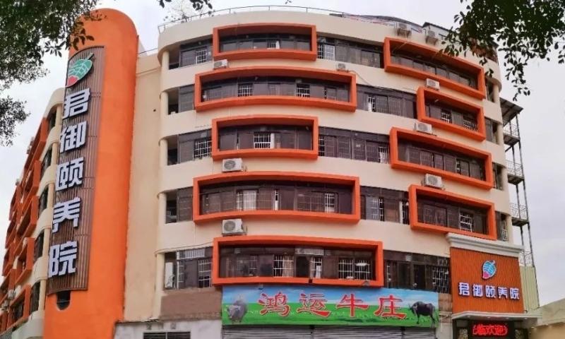 肇庆市君御颐养院