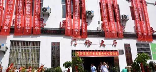 凤冈县利民医疗养老服务中心