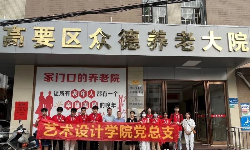 肇庆市高要区众德养老大院